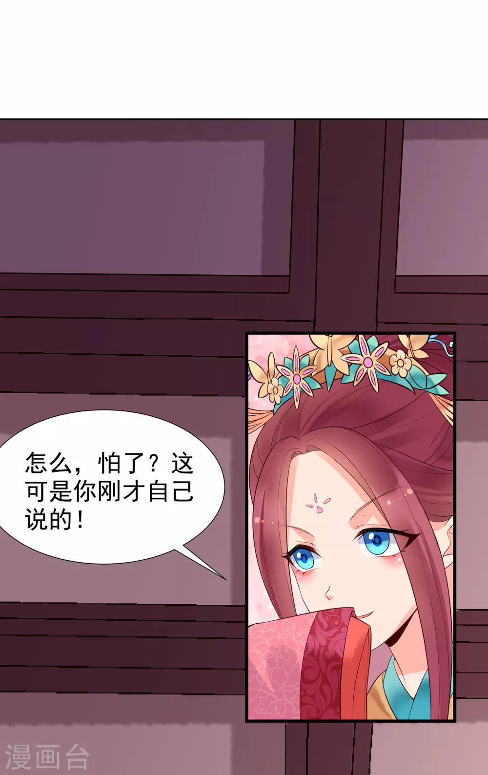 第61话 沈灵灵-第66话
