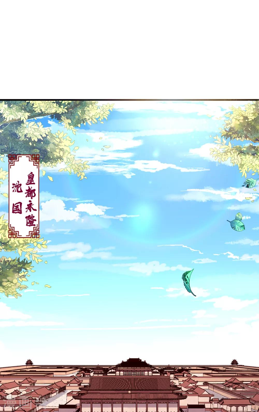 第61话 沈灵灵-第66话