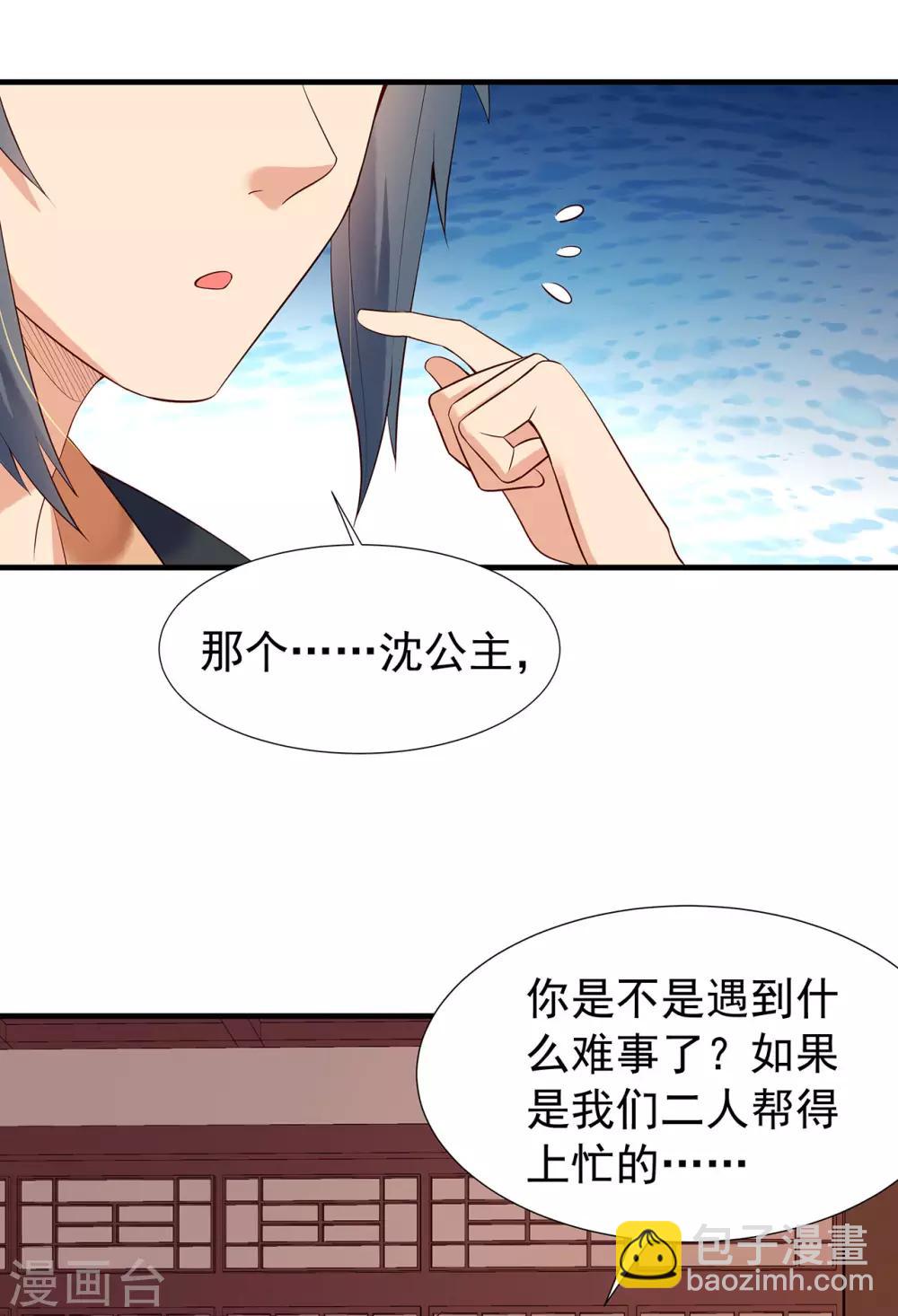 第63话 逃婚-第68话