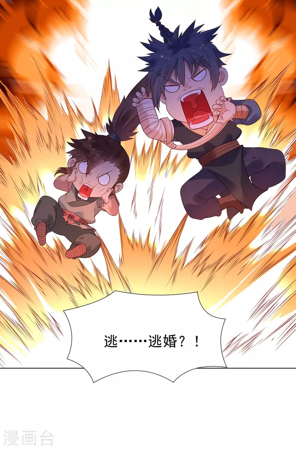 第63话 逃婚-第68话