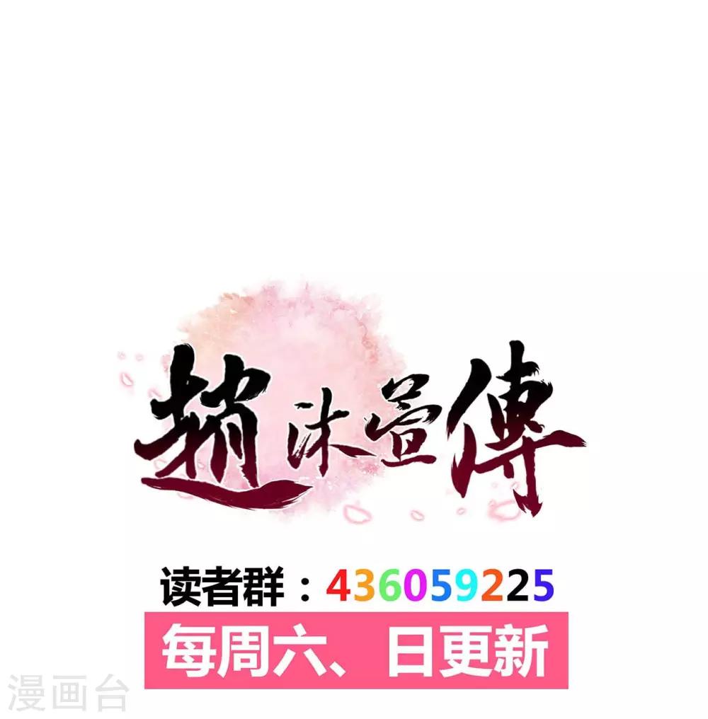 第63话 逃婚-第68话