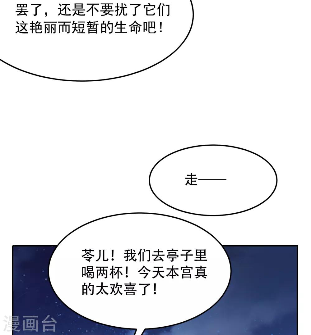 第65话 昙花-第70话