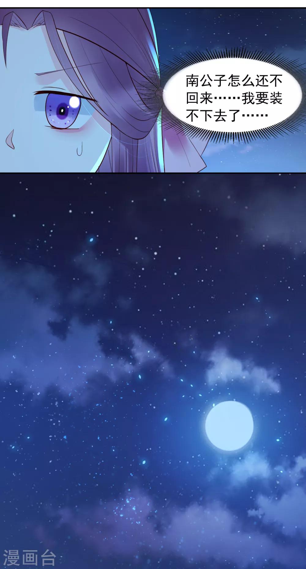 第65话 昙花-第70话