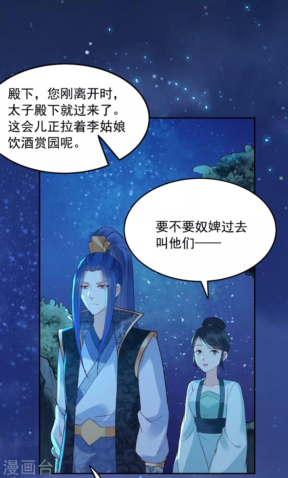 第65话 昙花-第70话
