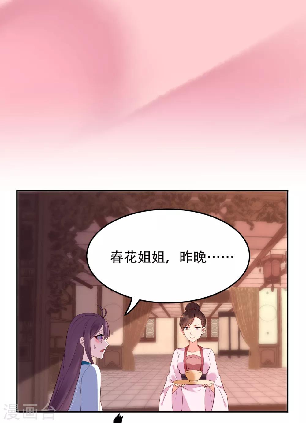 第65话 昙花-第70话