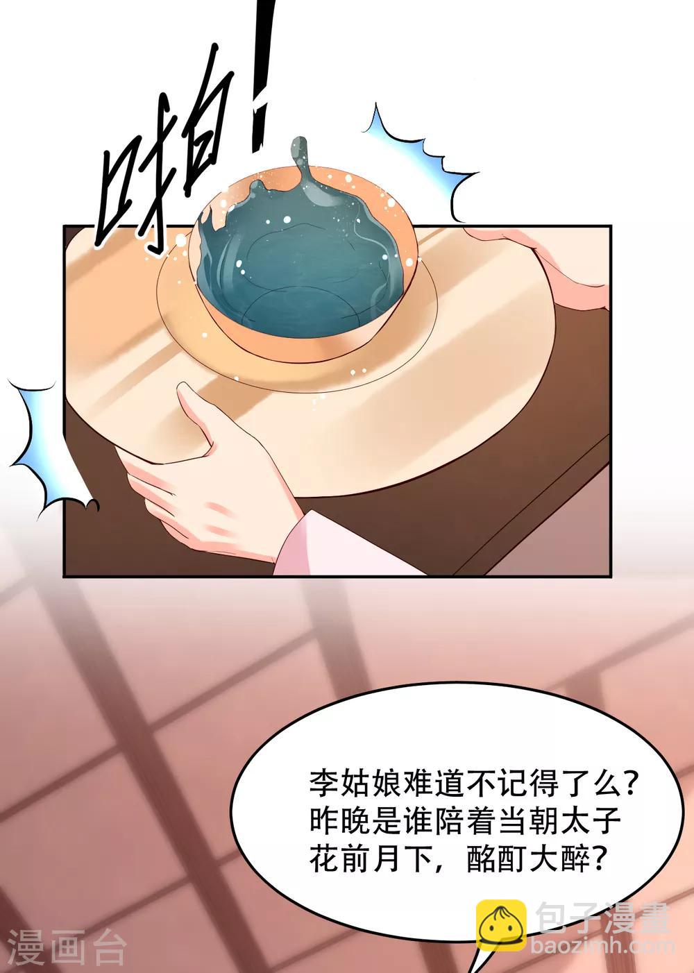 第65话 昙花-第70话