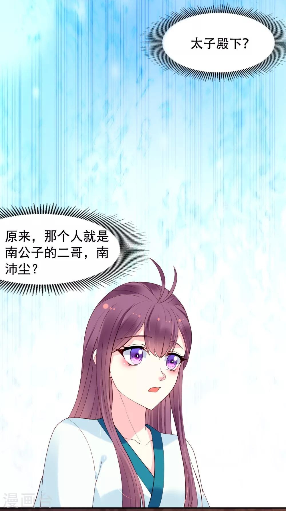 第65话 昙花-第70话