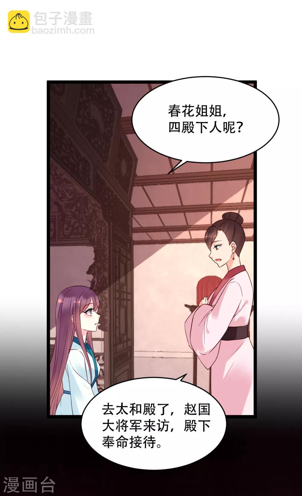 第65话 昙花-第70话