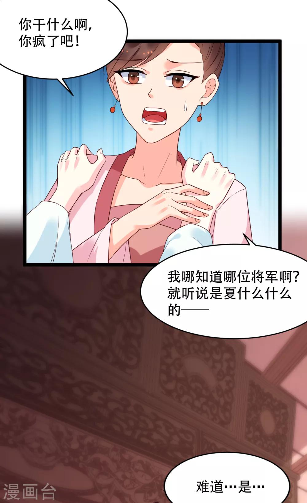 第65话 昙花-第70话