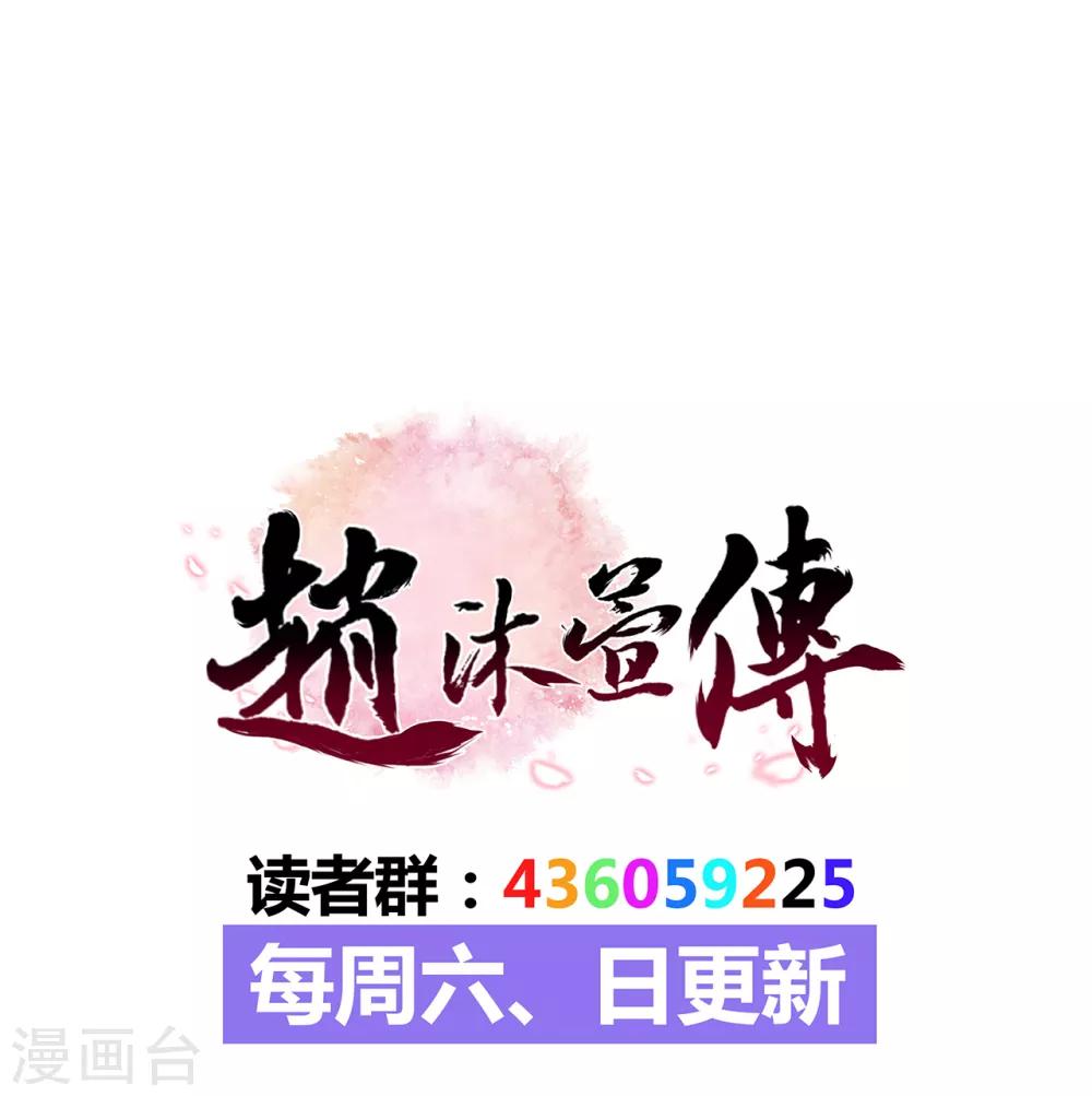 第65话 昙花-第70话