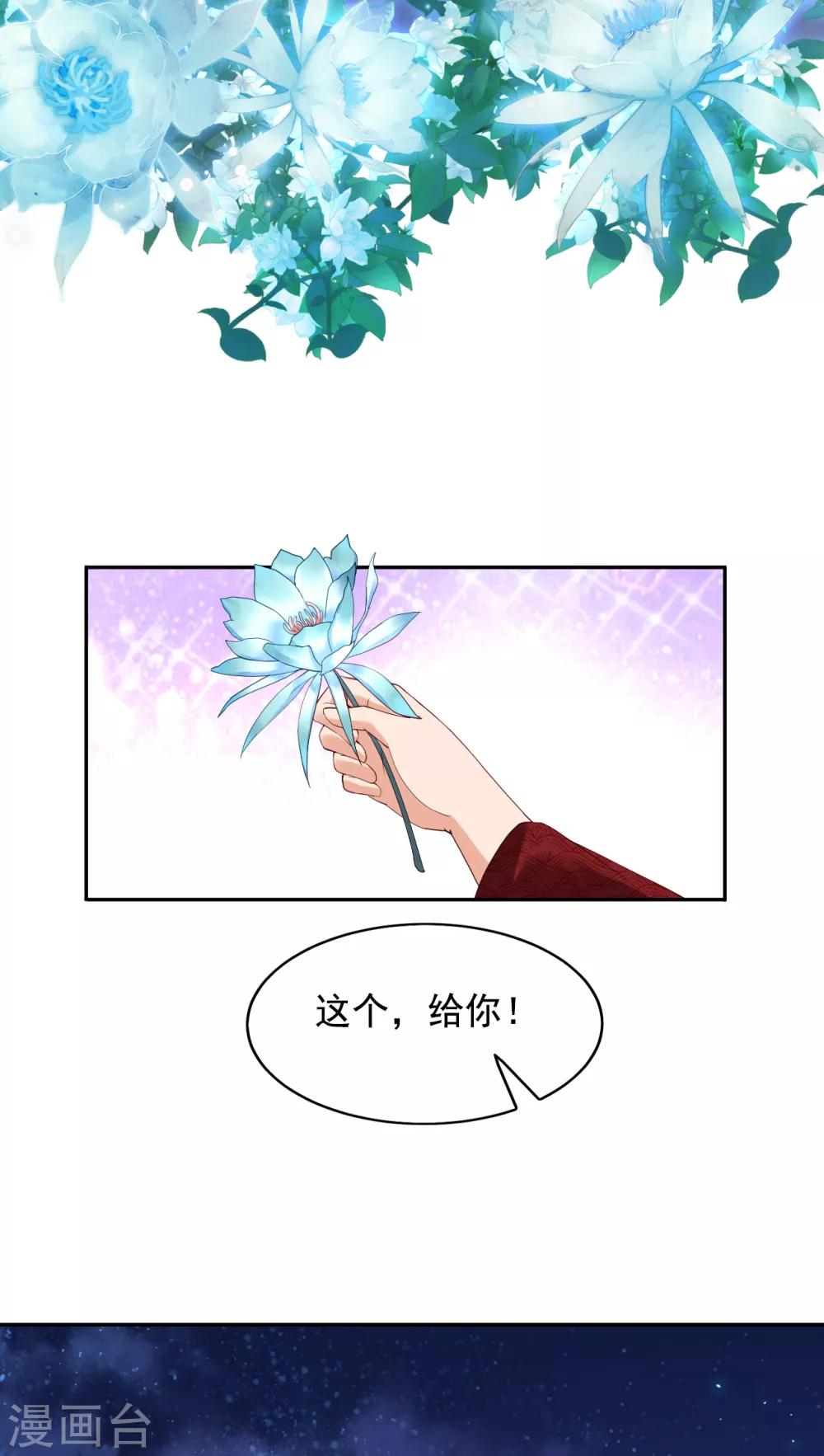 第65话 昙花-第70话