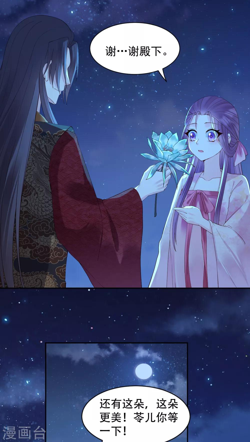 第65话 昙花-第70话