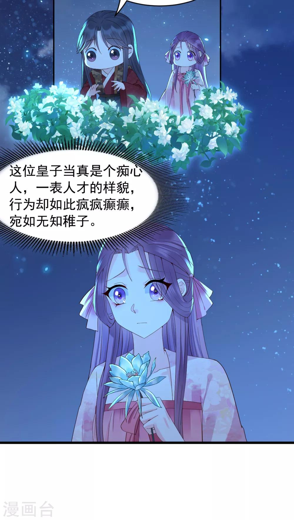 第65话 昙花-第70话