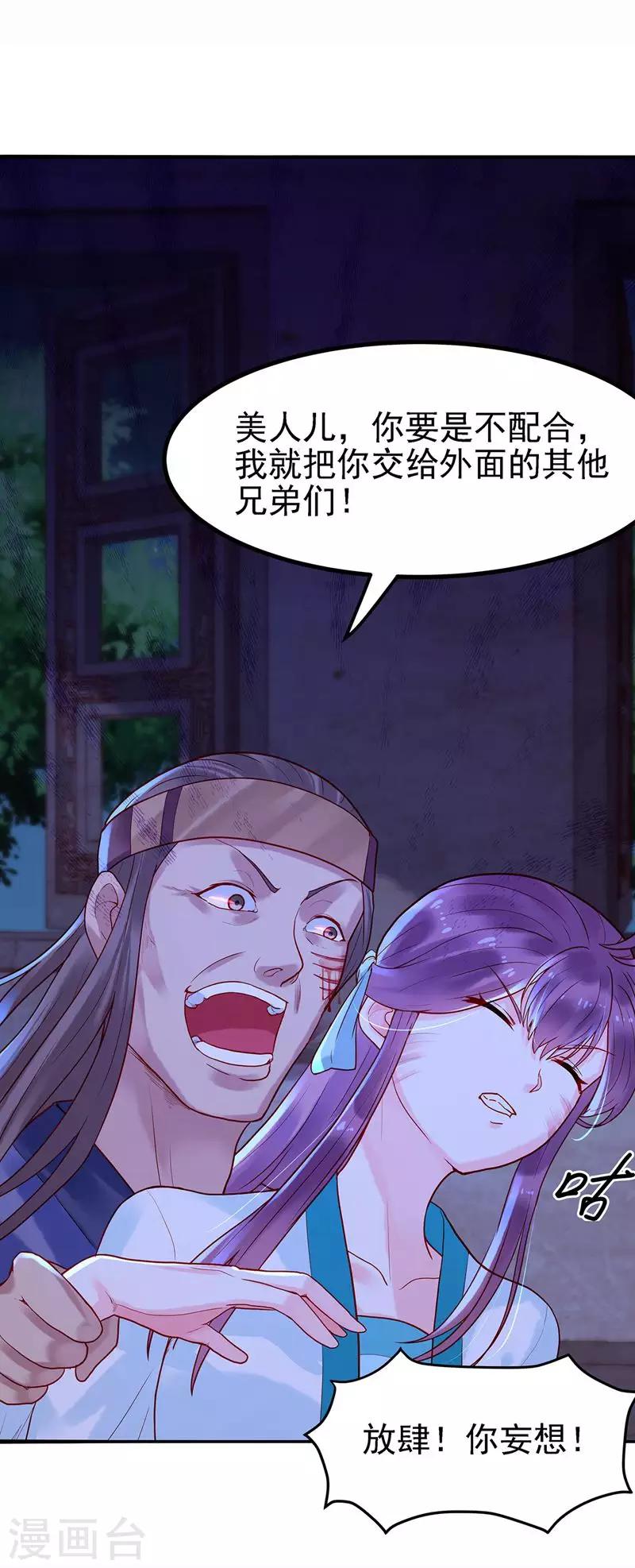 第6话 迫在眉睫-第8话