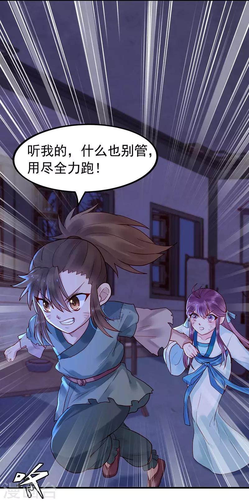 第6话 迫在眉睫-第8话