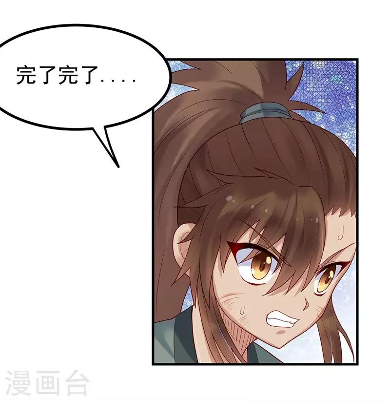 第6话 迫在眉睫-第8话