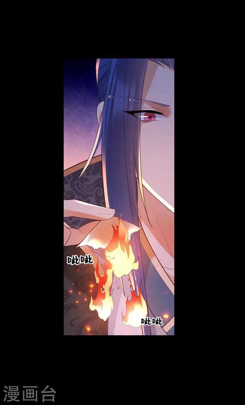 第67话 算计-第72话