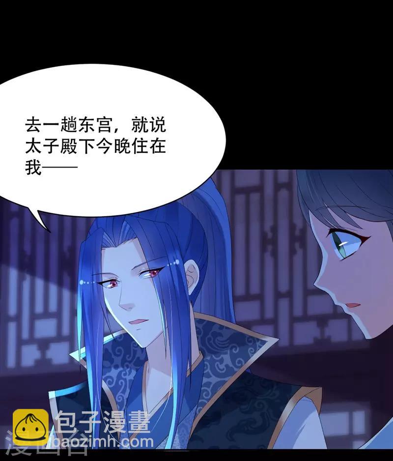 第67话 算计-第72话