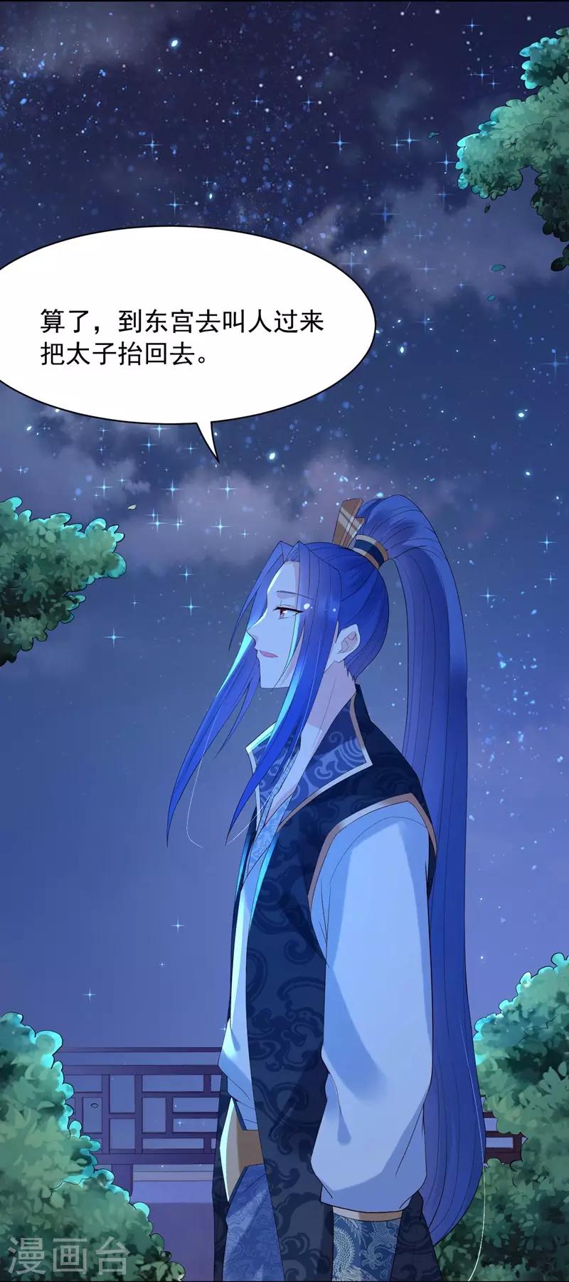 第67话 算计-第72话