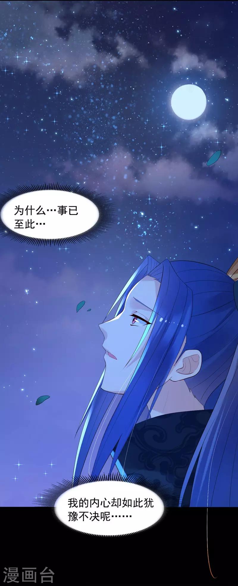 第67话 算计-第72话