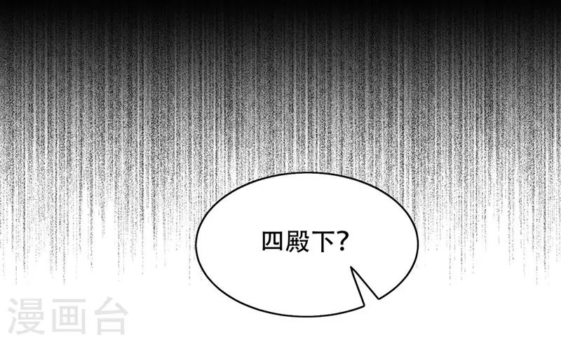 第67话 算计-第72话