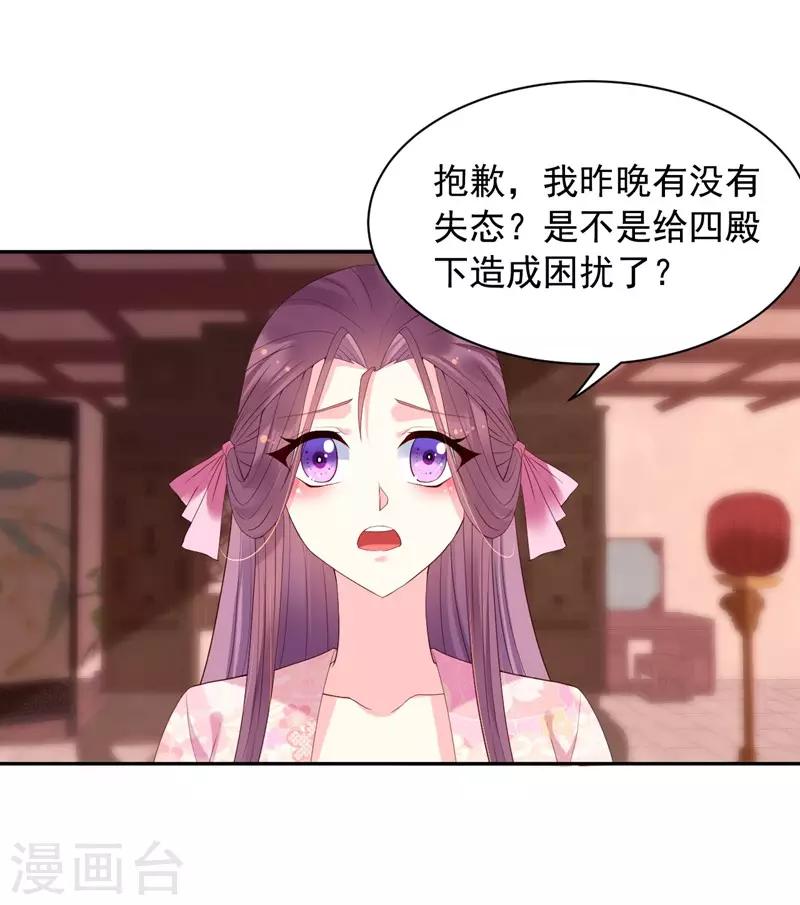 第67话 算计-第72话