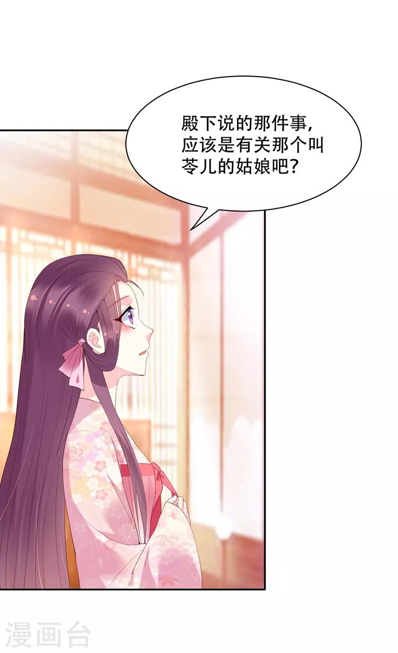 第67话 算计-第72话