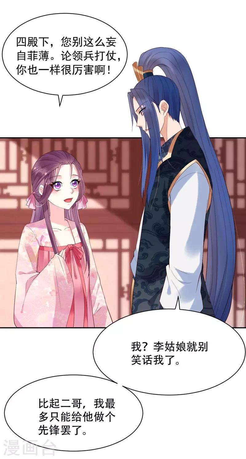 第67话 算计-第72话