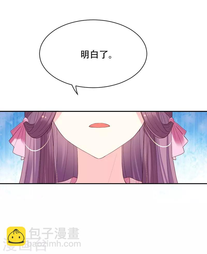 第67话 算计-第72话