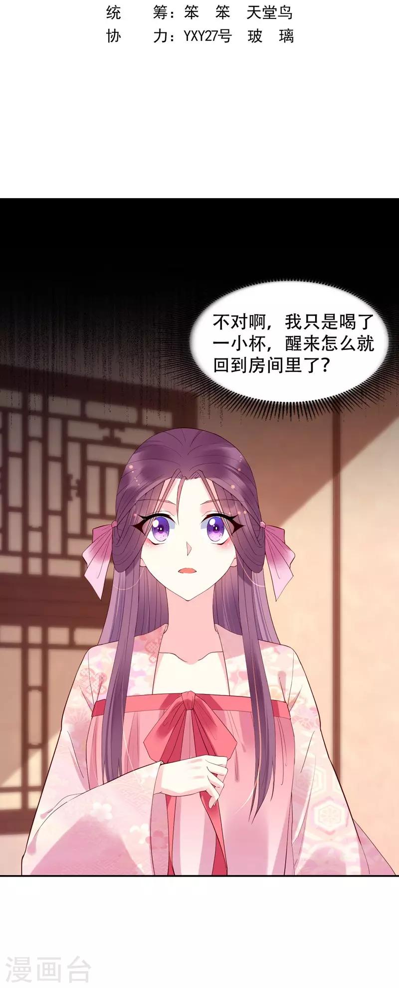 第67话 算计-第72话