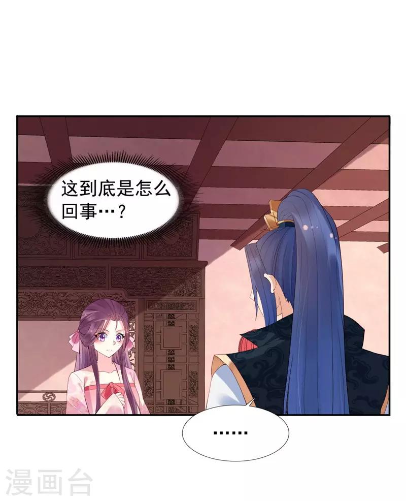 第67话 算计-第72话