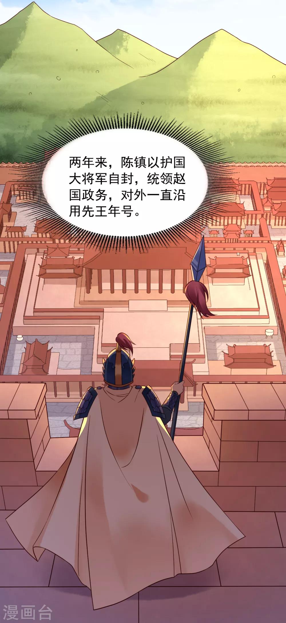 第69话 献舞-第74话
