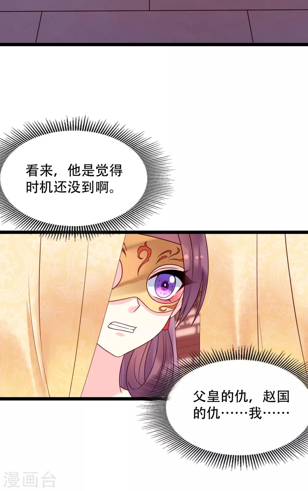 第69话 献舞-第74话