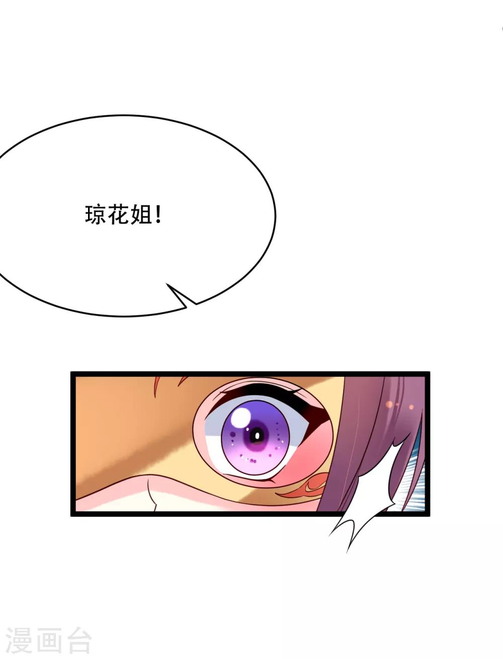 第69话 献舞-第74话