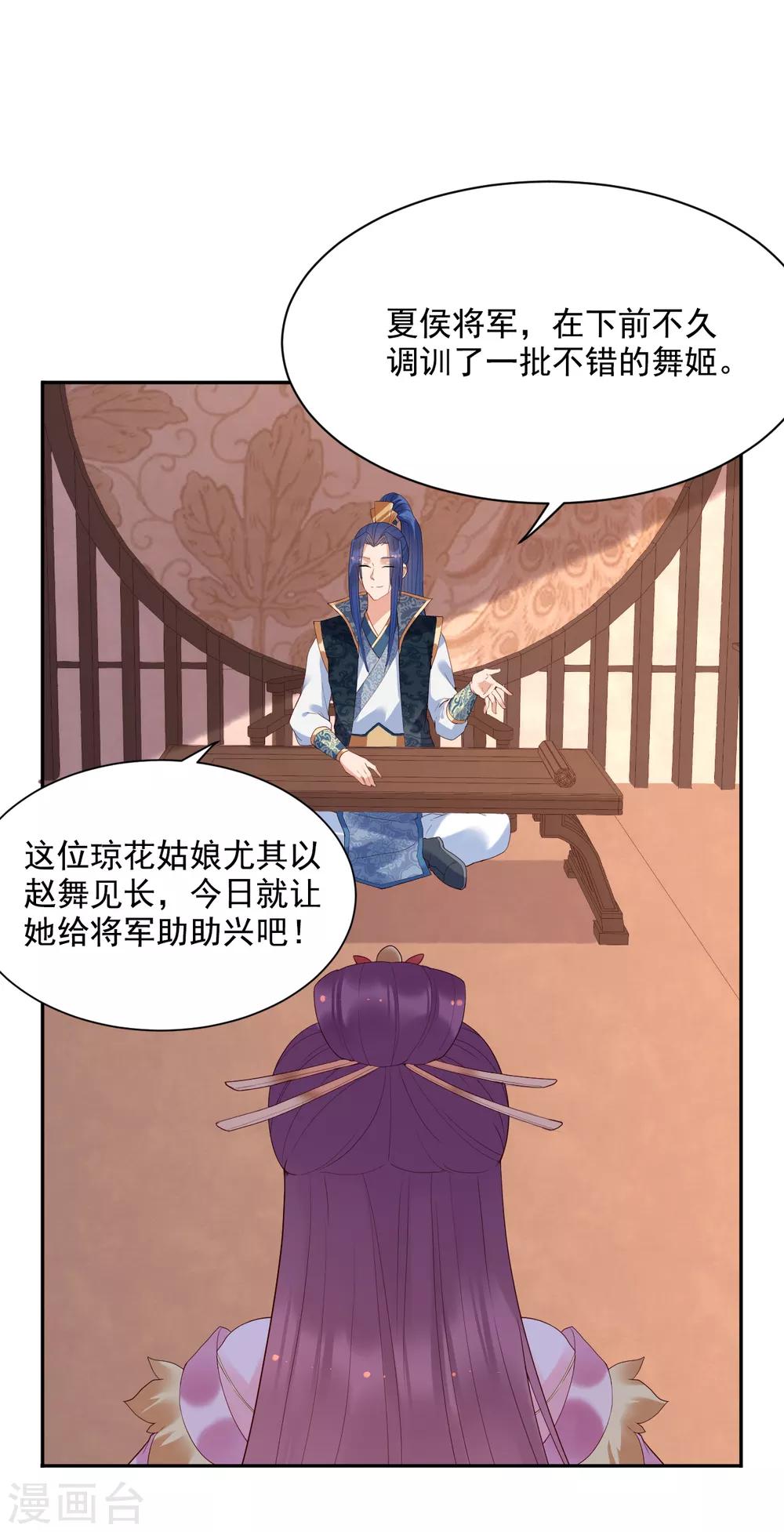 第69话 献舞-第74话