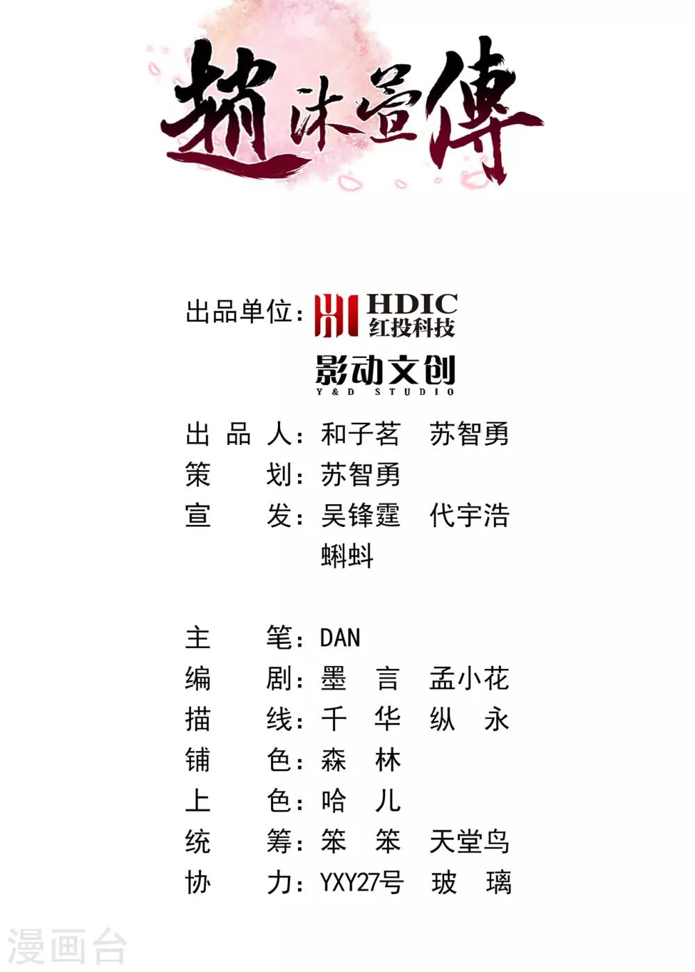 第69话 献舞-第74话