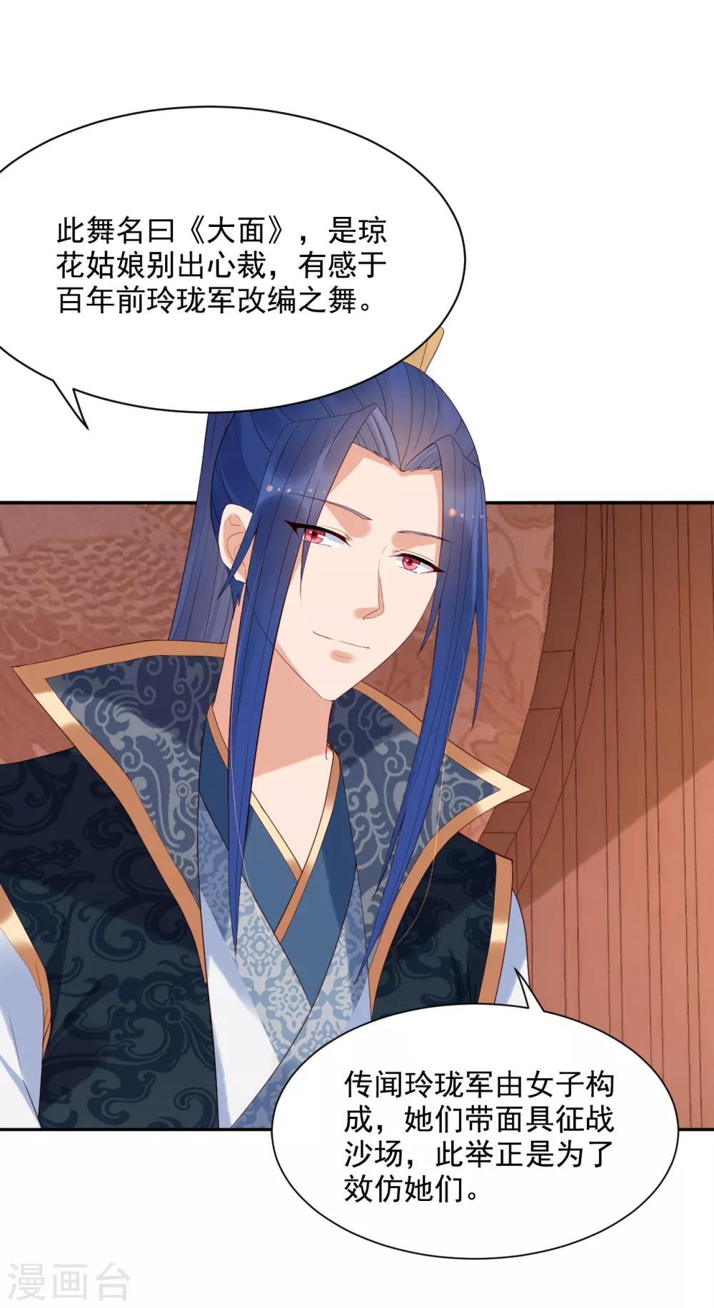 第69话 献舞-第74话