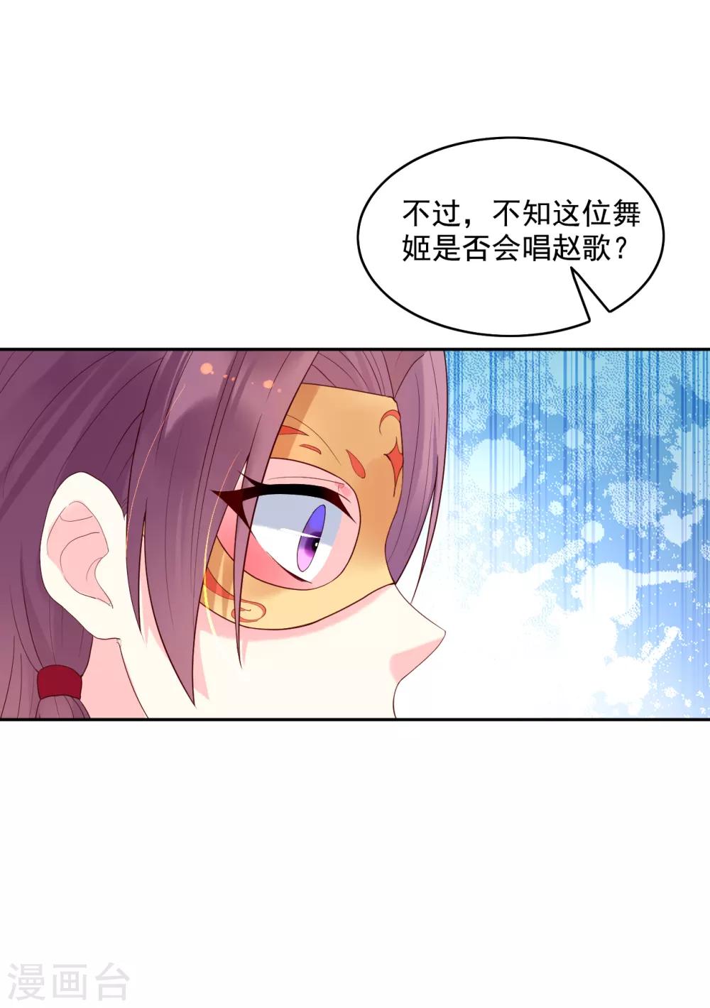 第69话 献舞-第74话