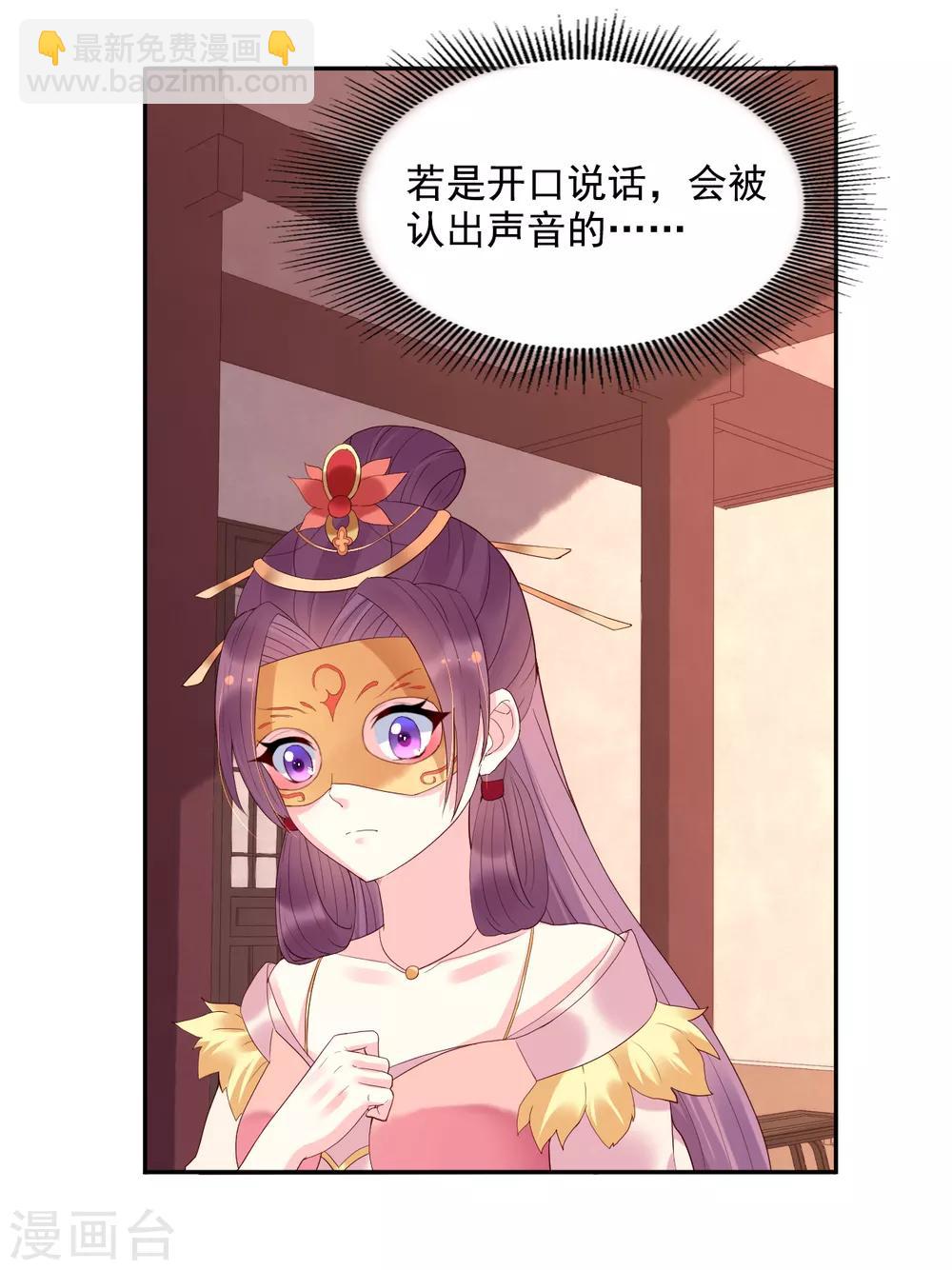 第69话 献舞-第74话
