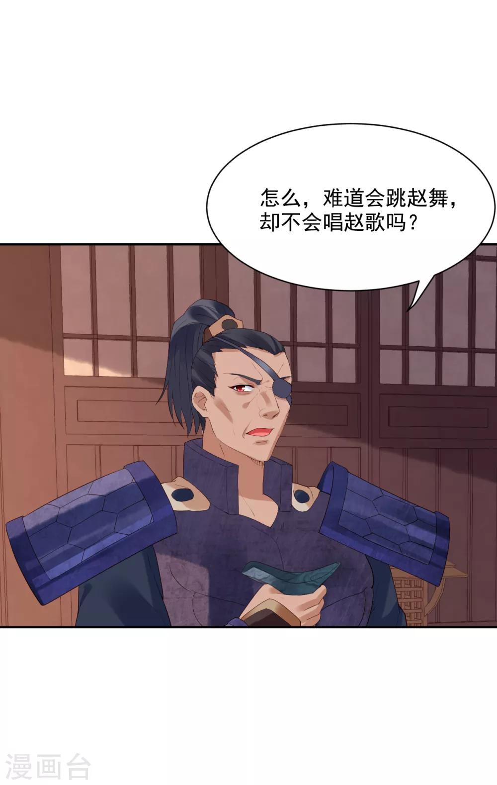 第69话 献舞-第74话