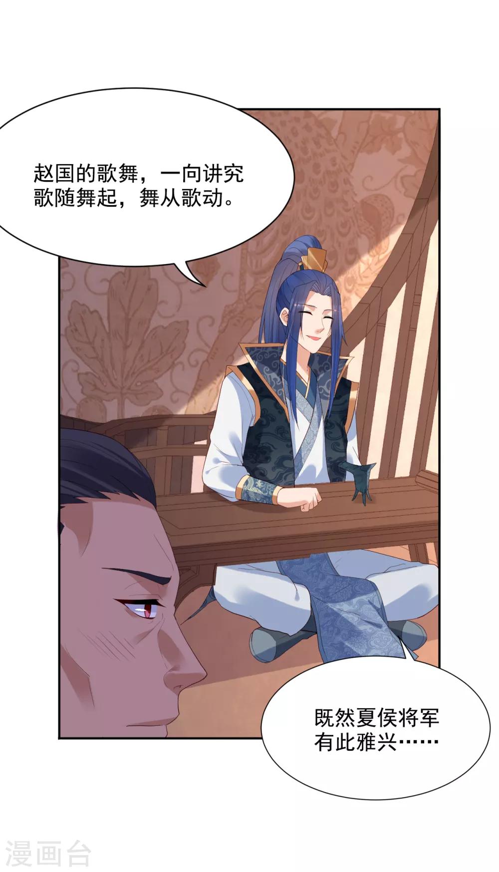 第69话 献舞-第74话