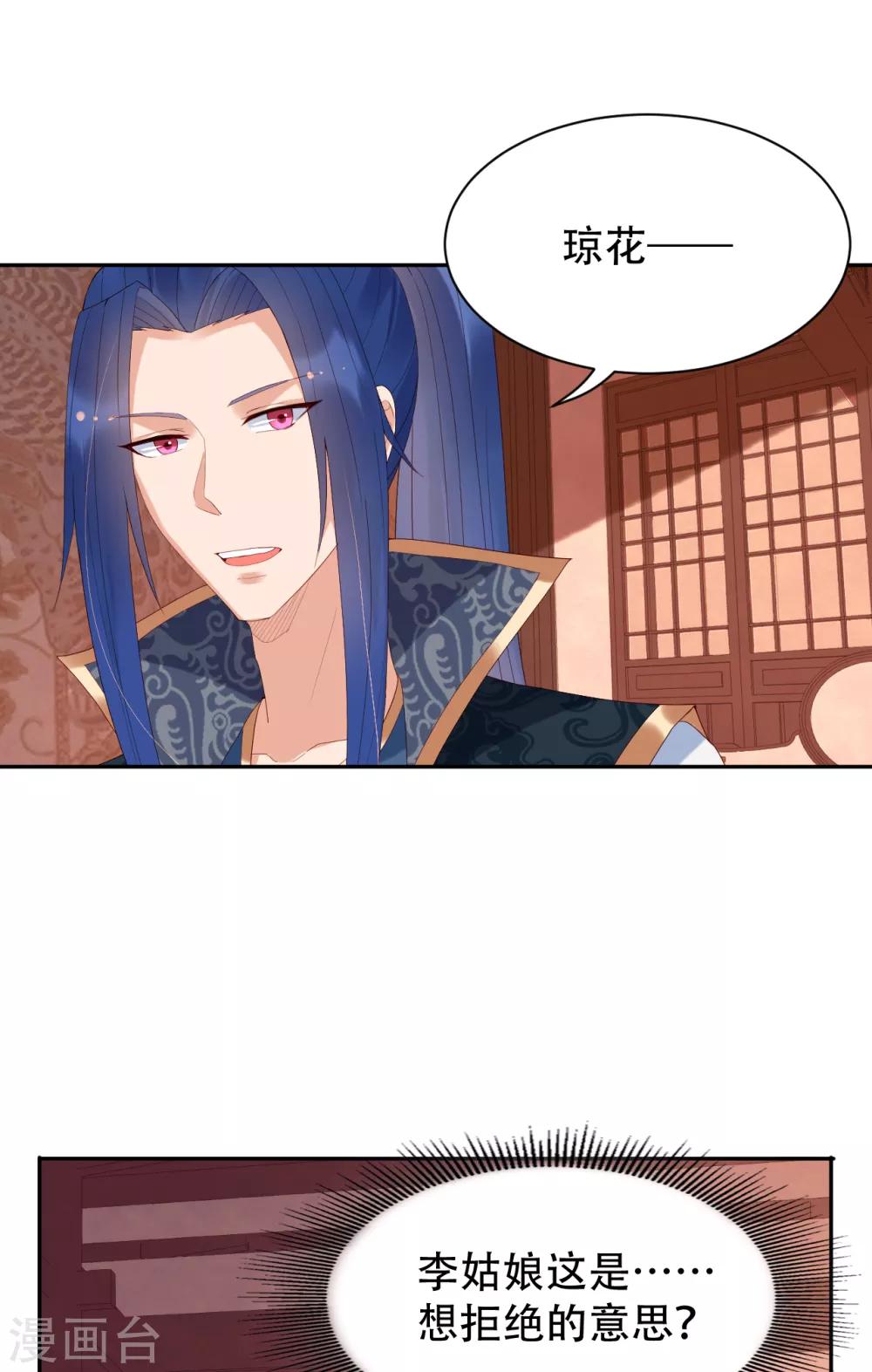 第69话 献舞-第74话