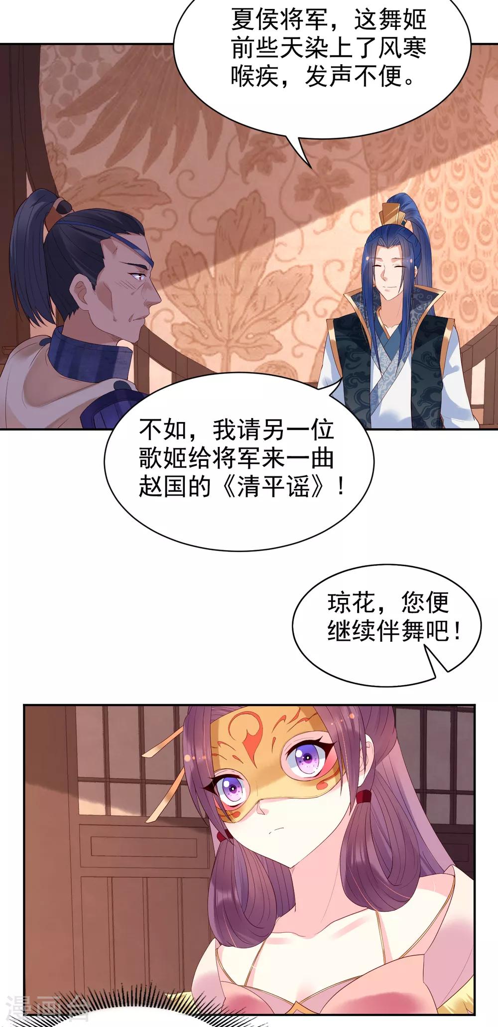 第69话 献舞-第74话