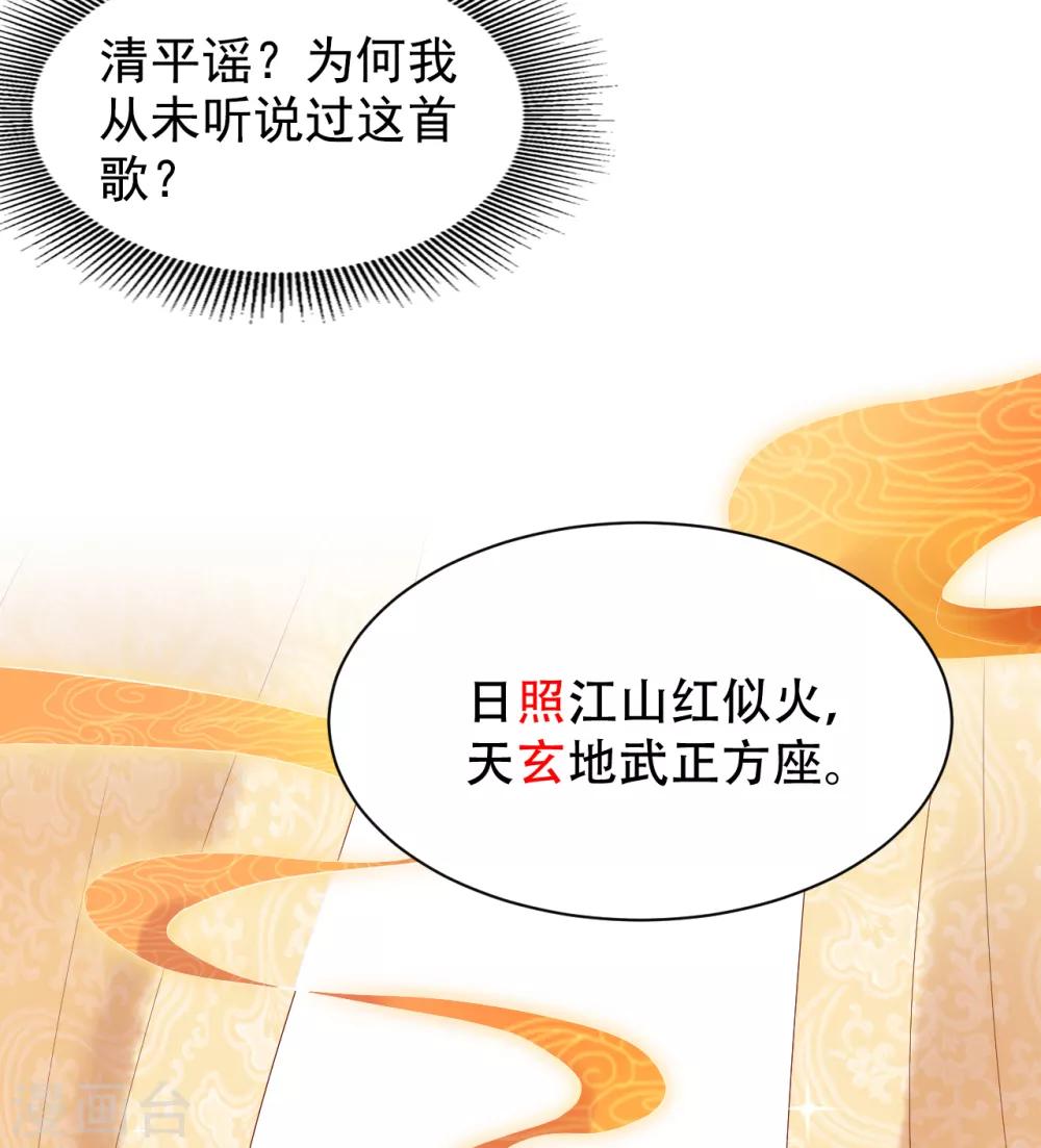 第69话 献舞-第74话