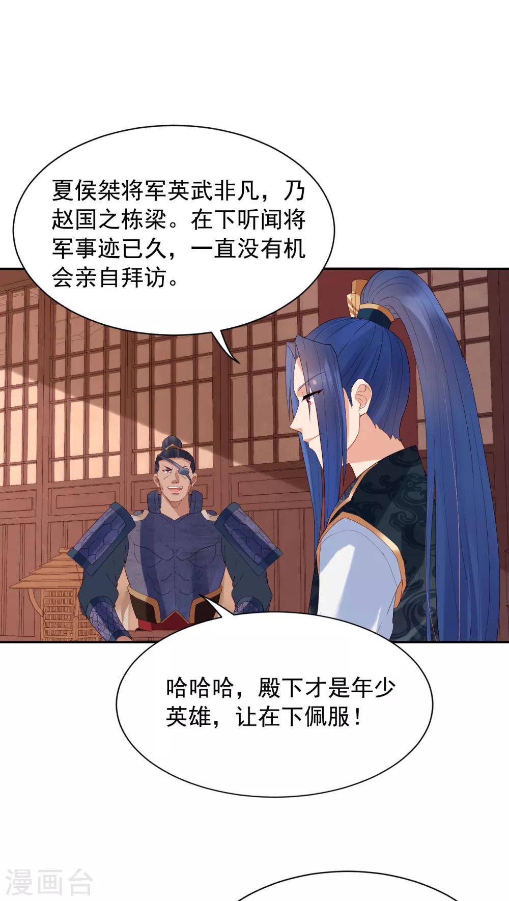第69话 献舞-第74话