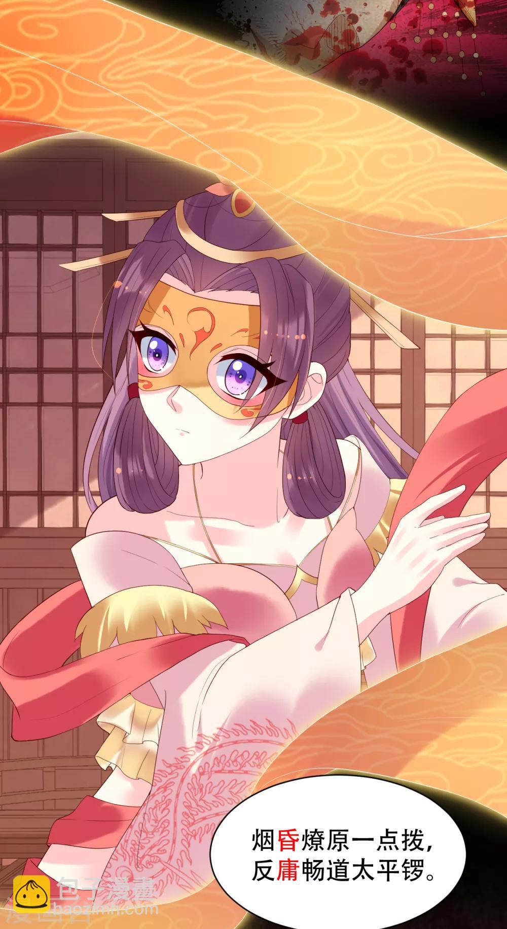 第69话 献舞-第74话
