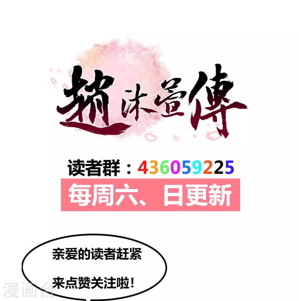 第69话 献舞-第74话