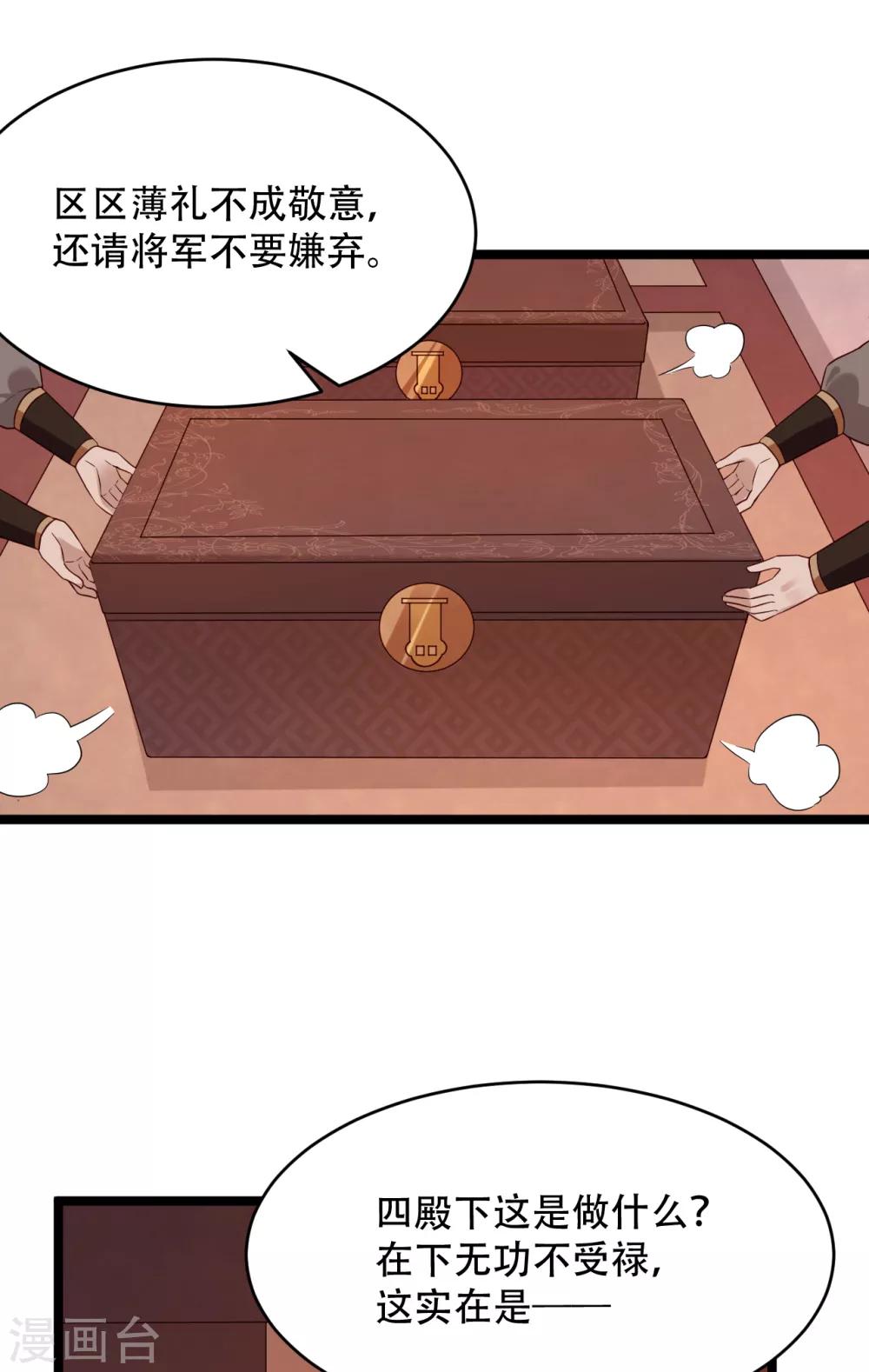 第69话 献舞-第74话