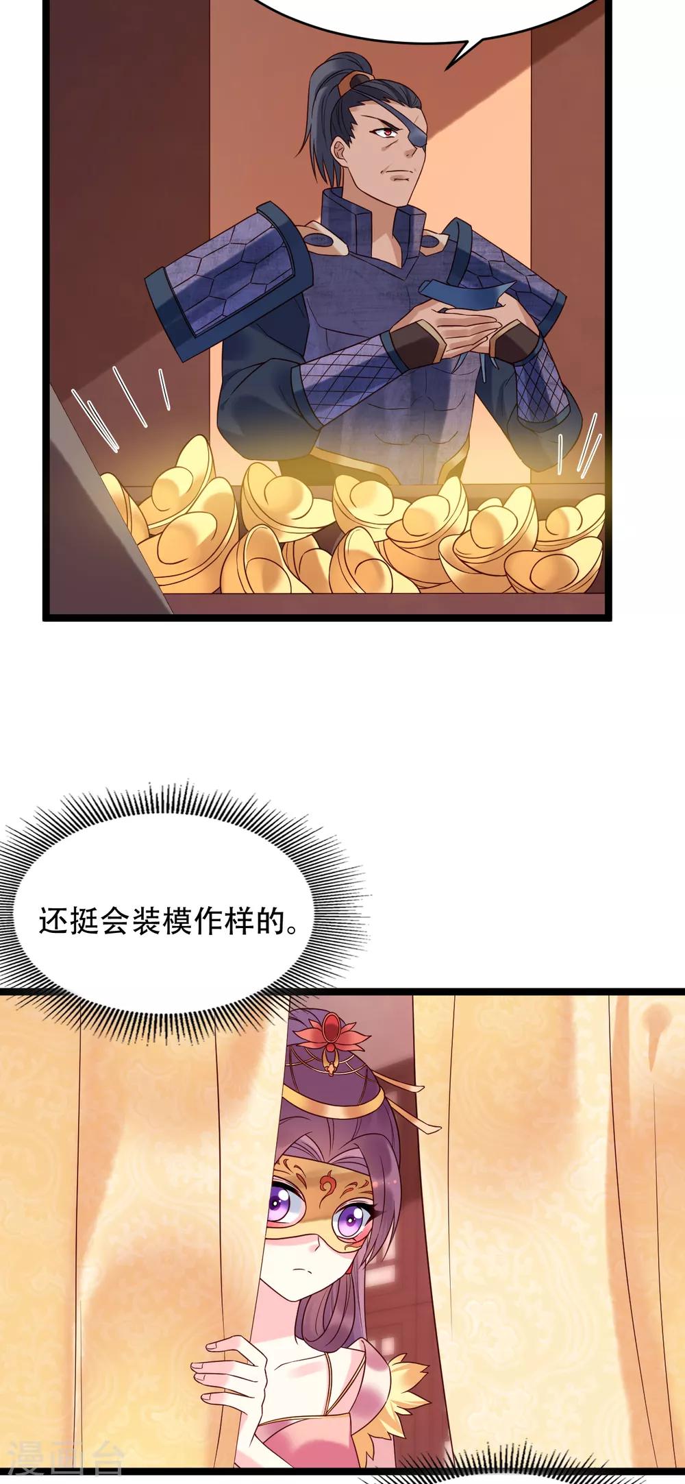 第69话 献舞-第74话