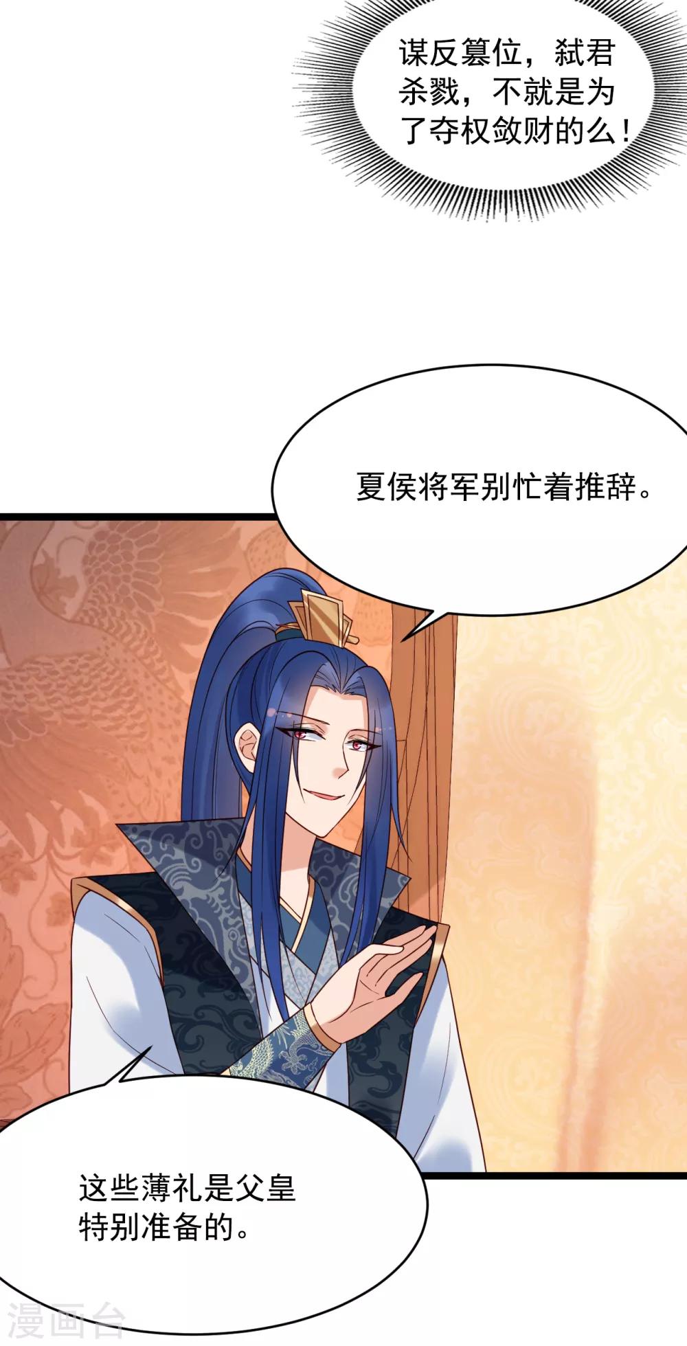 第69话 献舞-第74话